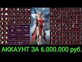 АККУАНТ ДОЛЛАРОВОГО МИЛЛИОНЕРА ЗА 6.000.000 ₽ В ПАБГМОБАЙЛ! PUBG MOBILE 90.000$ INVENTORY REVIEW!