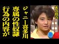 木山将吾がジャニー喜多川に受けていた”ご褒美”に唖然…涙を押し殺して耐えた”触れ合い合宿”、光GENJIでデビューするはずだった幻のメンバーが芸能界を追放された理由に一同絶句【芸能】
