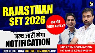 SET EXAM 2026 बड़ी खुशखबरी | RAJASTHAN SET EXAM | NOTIFICATION,FORM, ELIGIBILITY FULL DETAILS