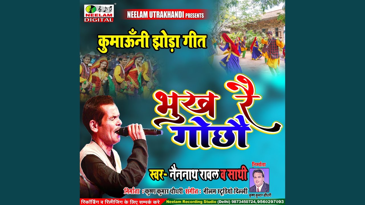 Bhukh Re Go Chho (Uttrakhandi)