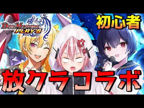 【デュエプレ】シャニマスコラボと聞いて飛んで火にいる夏の虫 その4～23:00からポケモンプレゼンツ同時視聴～【初心者】#Vtuber