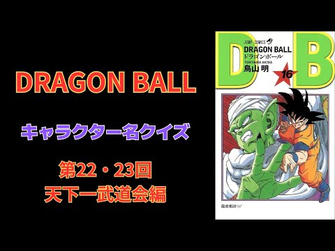 アマダ PP ドラゴンボール 孫悟空 ベジータ ナッパマイナー カード