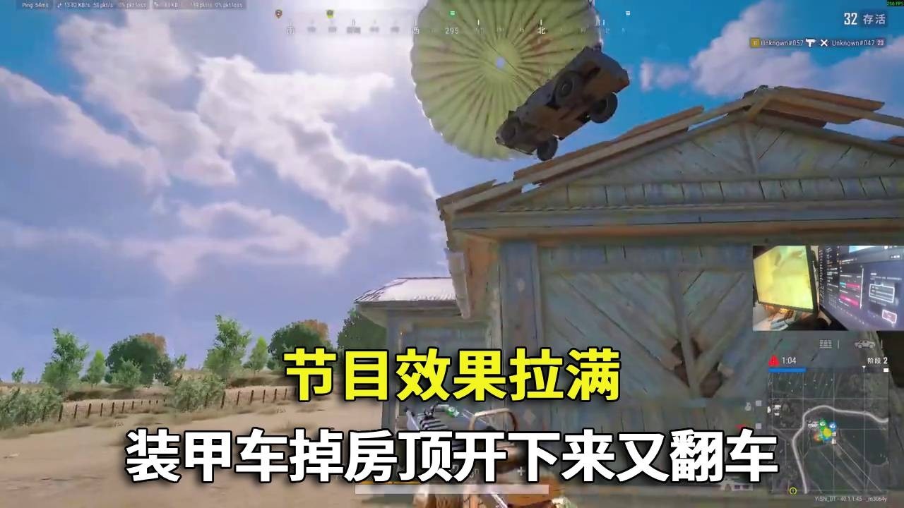 装甲车掉房顶，好不容易开下来，结果又翻车回不去了！#吃鸡 #游戏 #网络游戏#pubg #绝地求生