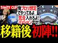 【新体制TriniTY始動】移籍後初のカスタム大会に熱いパッションで挑むボルズ【VOLzZ/IGARASI/Rowhai/切り抜き】