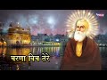 अरदास दातिया चरणा विच तेरे | Aardas Datiya Charan Vich Tere | Guru Bhajan | Waheguru Je Bhajan Songs Mp3 Song