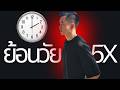 ถ้ารู้สึกว่าร่างกายคุณแก่ลงเร็ว ต้องดูคลิปนี้