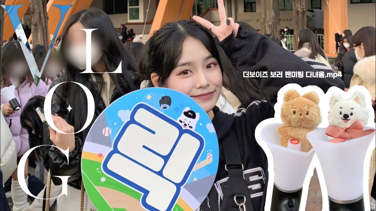 ♥ 더비로그 • What's in THE B's bag? | 릭프짱 더보이즈짱 에릭짱 이 셋 만남 너무 기쁘다...🫧 • 더비로드 올콘 Vlog