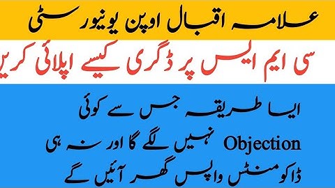 How To Get Aiou Result Card CMS || How To Get Aiou Provisional Certificate || brightway with zahoor