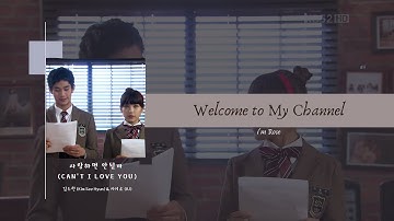 Kim Soo Hyun x IU (아이유) - Can