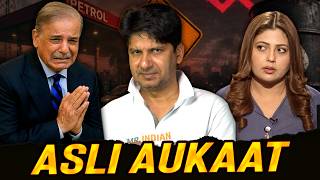 Pakistani Goes Crazy After Petrol Crisis In Pakistan 😂 Live Humiliation