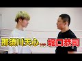 【那須川天心vs堀口恭司】３本勝負！結末は...