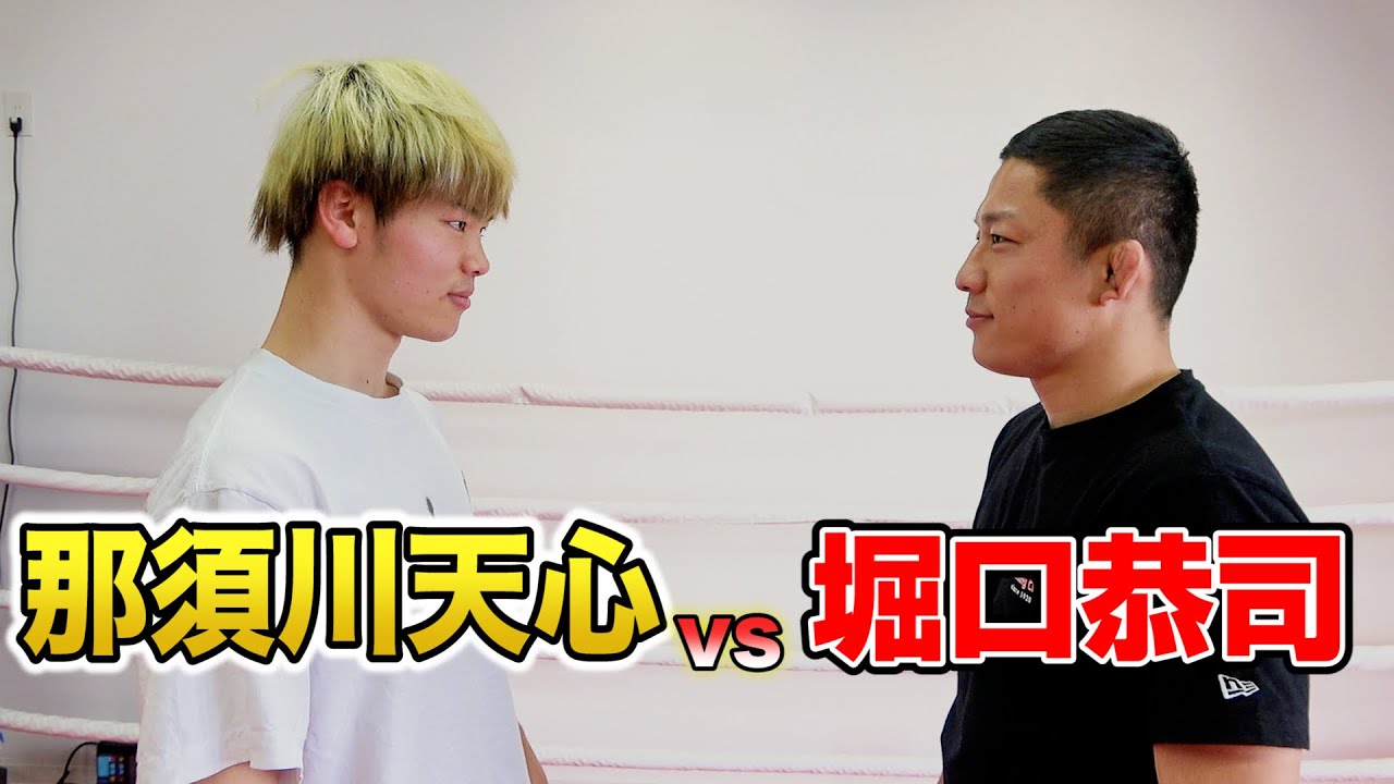 Tenshin Nasukawa vs Kyoji Horiguchi] Best of 3! The outcome