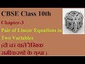 CBSE Class 10th Maths{Ex- 3.6  Q- 1(vii,viii)} By: MGS Complete Mathematics