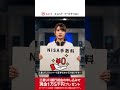 eスマ口座開設CP_NISA手数料編_縦型