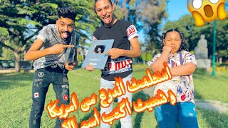 استلمت درع اليوتيوب ونسيت اكتب اسم الاء عليه ! شوفوا حصل اي في الاخر 