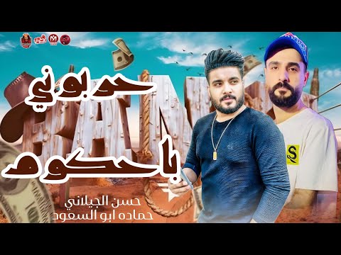 حضرت السجان حسن الجيلاني حماده ابو السعود 2024