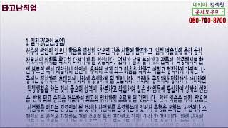 태어난 생일의 일간에 생월을 찾아서 타고난 직업운을  찾아 보는 흥미로운 본인의 직업운 서비스입니다