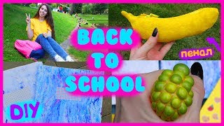 DIY Школьные принадлежности Снова в школу Back to school Украшаем канцелярию Diy school supplies DIY Школьные принадлежности Снова в школу Back to school Украшаем канцелярию Diy school supplies