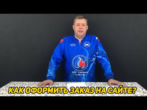 Как сделать заказ в интернет-магазине? Пошаговая инструкция.