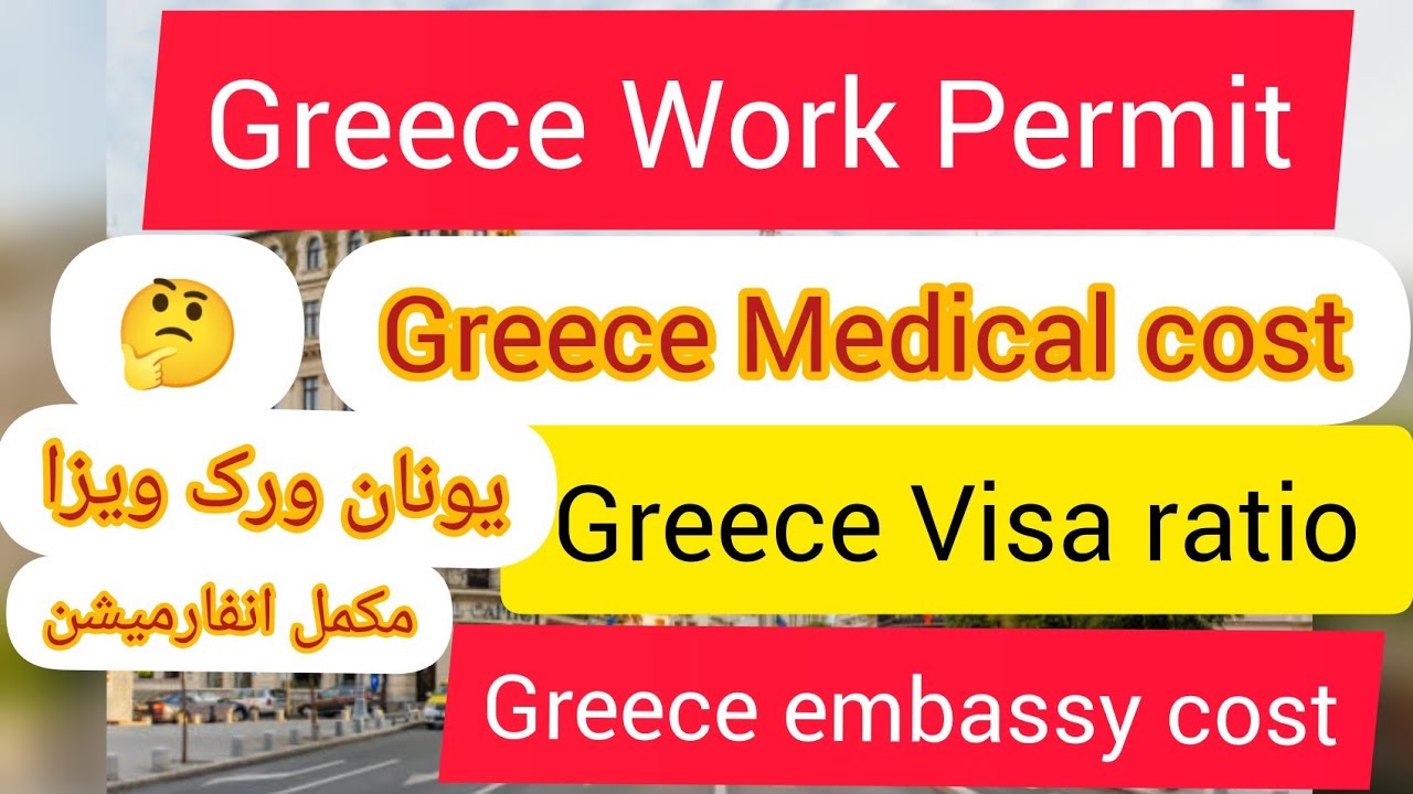 Greece Work Permit Greece Medical Greece Embassy Fees Greece Visa Ratio greece-work-permit-greece-medical-greece-embassy-fees-greece-visa-ratio