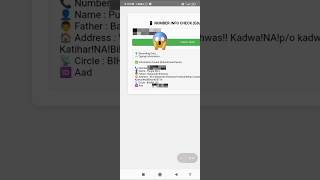 Number To info app 💥💥#osint #call #bomber #numberdetails