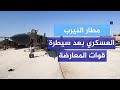 جولة داخل مطار النيرب العسكري في محيط مدينة حلب جولة داخل مطار النيرب العسكري في محيط مدينة حلب