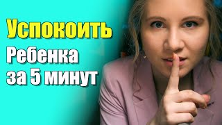 Причины истерик и детских слез. Как себя вести родителям? | Эмоциональный интеллект