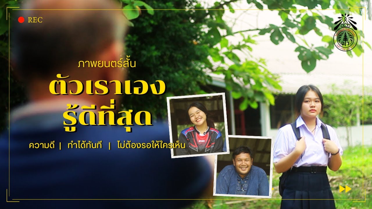 ภาพยนตร์สั้นเรื่อง 