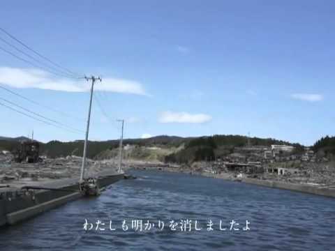 東日本大震災 被災者に贈る歌「皆のみち」