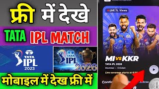 IPL free me kaise Dekhen 2026 | ipl 2026 live - IPL 2026 live kaise Dekhe screenshot 3