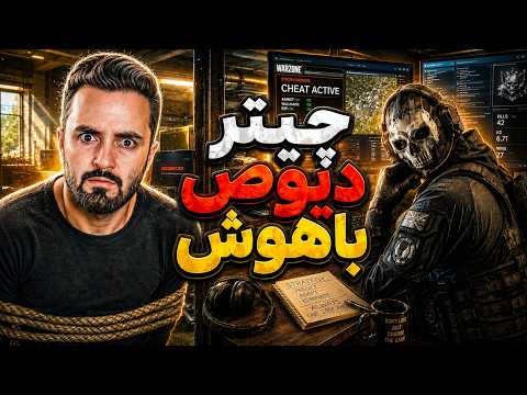 این داستان : چیتر خوش شانس دیوصه زرنگ ایکیو صفر
