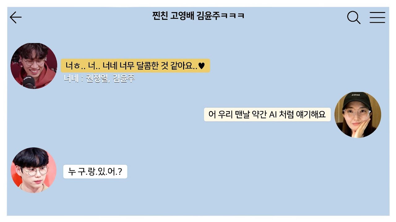 [10CM 권정열] 전화할 때 너네 너무 달콤한 것 같아요... (고영배,김윤주)