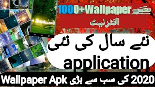 Best nature wallpaper application of 2020 v Best Wallpaper Apk Of 2020 ..... #Qamar #Sikandar #apk screenshot 2
