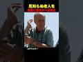 見知らぬ老人を極度に警戒すべき理由