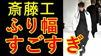 斎藤工の動画 Youtube