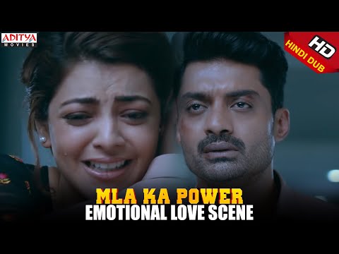 MLA Ka Power Scenes || Kajal Emotional Love Scene || Nandamuri Kalyanram, Kajal Aggarwal