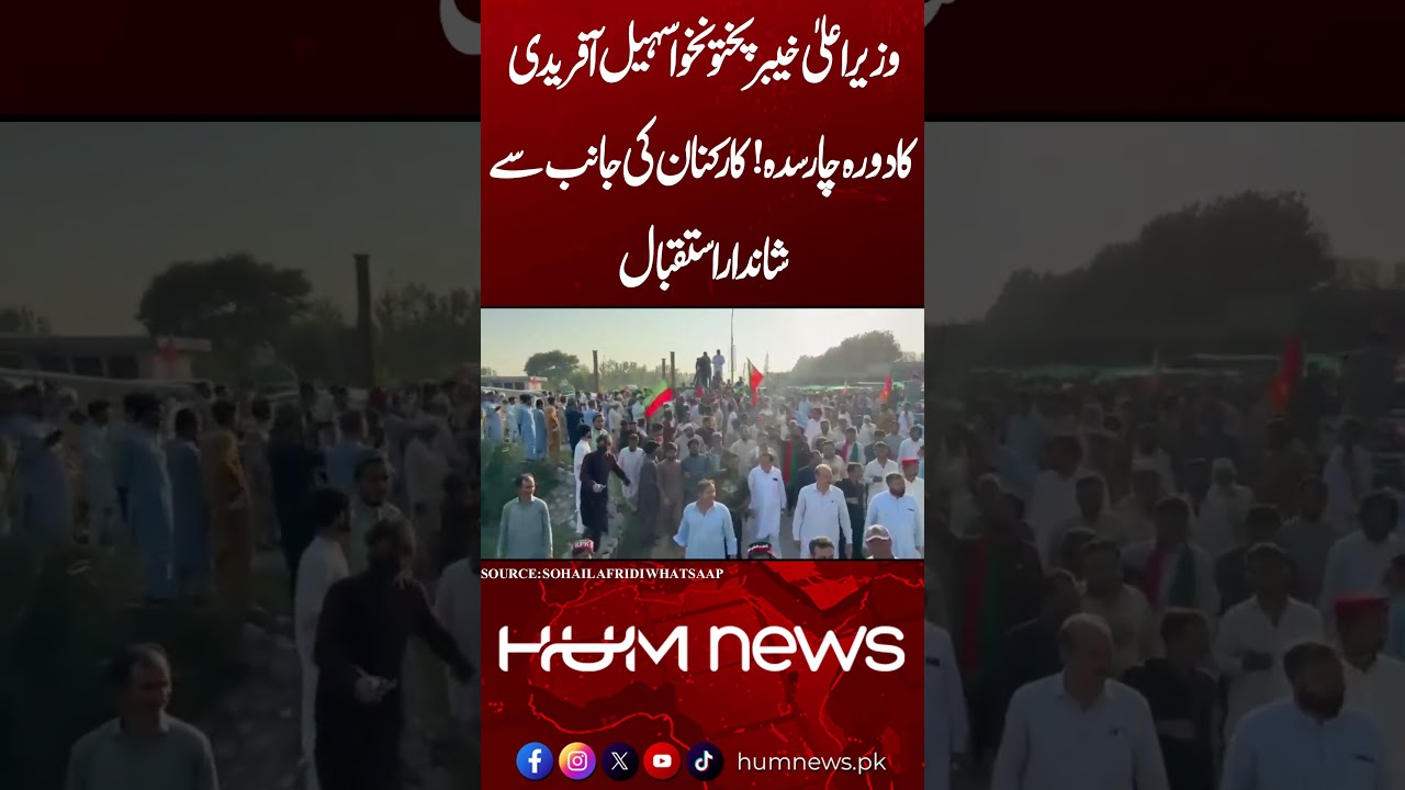 CM Khyber Pakhtunkhwa Sohail Afridi Visits Charsadda | Workers Give Warm Welcome | Hum News