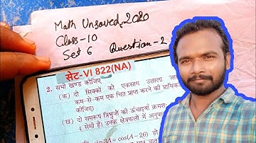 UP Board Class 10 // Math Unsolved Paper 2020 // Set 6 (822) (NA)/ Q 2