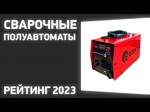 ТОП—7- Лучшие сварочные полуавтоматы [MIG-MAG]- Рейтинг 2023 года!