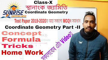 Class 10 Maths || Coordinate Geometry || স্থানাংক জ্যামিতি || Sunrise Education Centre || HSLC MCQ |