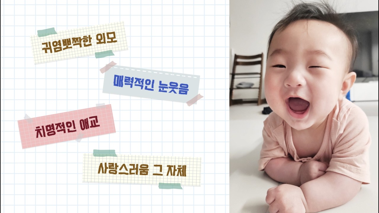 귀여운 돌잔치&성장동영상 제작 (BGM_콩알송)