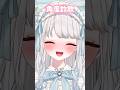 下から撮るとだいたいブスでも…？#VTuber #個人vtuber #個人勢vtuber #shorts #甘宮ろめ #おすすめにのりたい #おすすめ #バズれ #かわいい #新人vtuber#面白い