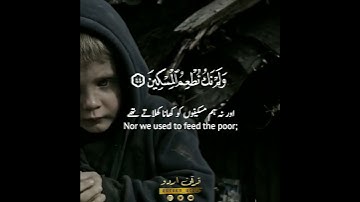 💔قالوا لم نك من المصلين📌 سورة المدثر:٤٢-٤٨|شريف مصطفى|Surah Al Mudathhir:42-48|Sherif Mostafa