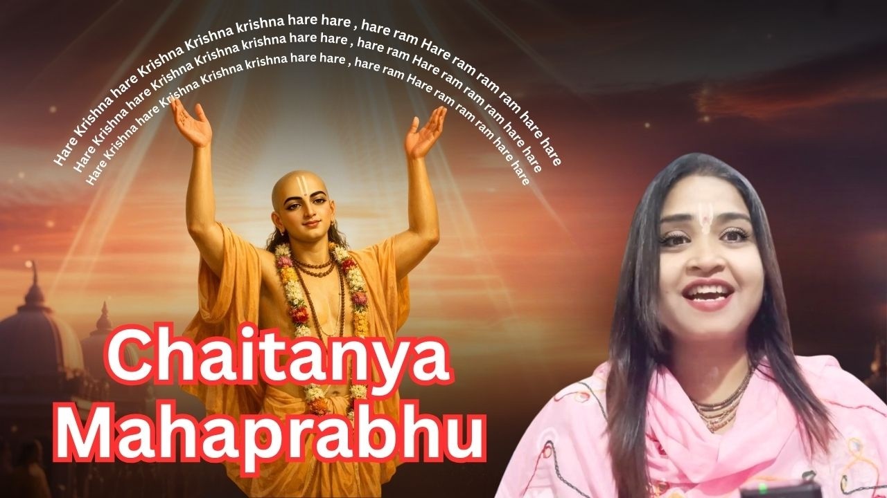 HARE KRISHNA Mahamantra का असली रहस्य || Chaitanya Mahaprabhu || HARIBOL || Dr.Smitanjali Nayak