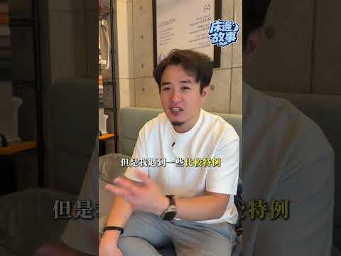 床邊故事 （機場vip室是使用我們的床墊！）
