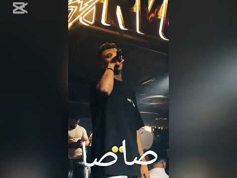 مهرجان نسيت النوم يوم ورا يوم عصام صاصا الكروان