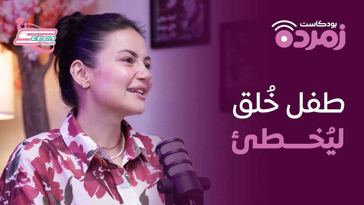 كيف نتعامل مع أخطاء الأطفال؟