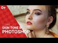 [0+] Skin tone в photoshop по образцам