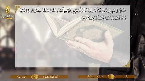 Surah 004 An Nisâ’ Salah Boukhatir - سورة النساء, صلاح بو خاطر