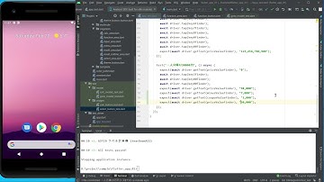 Flutterによるスマフォアプリ開発【35.インテグレーションテスト/計算値】